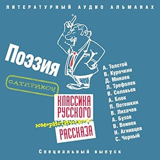 Классика русского юмористического рассказа 4 Audiobook By Алексей Толстой, Виктор Курочкин, Дмитрий Минаев, Леонид Трефолев, 