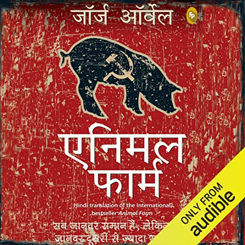 Animal Farm (Hindi Edition) cover art