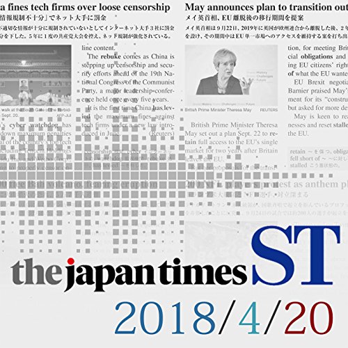 The Japan Times ST 4月20日号 cover art