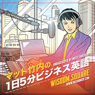 『解説！1日5分ビジネス英語』のカバーアート