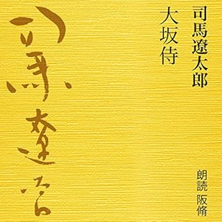 『大坂侍』のカバーアート