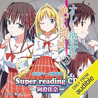 『超読シリーズ第02弾 オレと彼女の絶対領域（パンドラボックス）02』のカバーアート