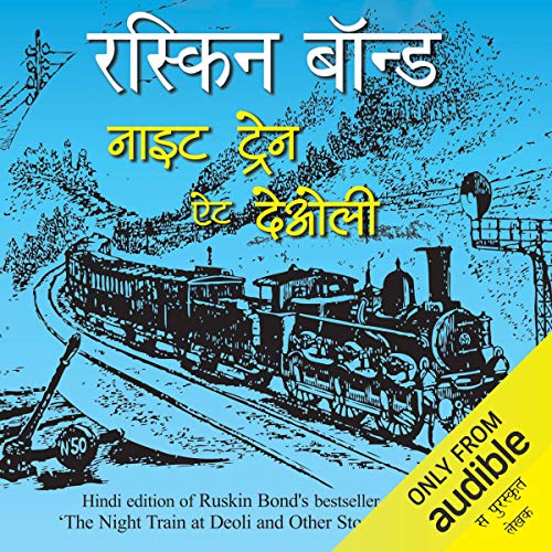 Night Train at Deoli (Hindi Edition) cover art