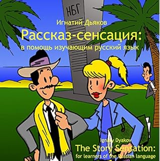 Rasskaz-Sensatsiya [The Sensational Story] [Russian Edition] Audiobook By Ignaty Dyakov cover art