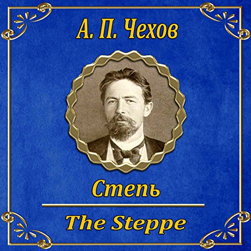 Step' Audiobook By Anton Chekhov cover art