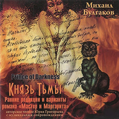 Knyaz' t'my cover art