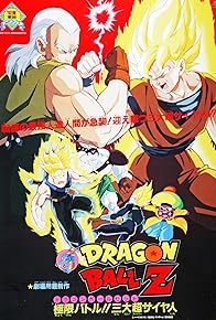 Primary photo for Dragon Ball Z: Super Android 13!