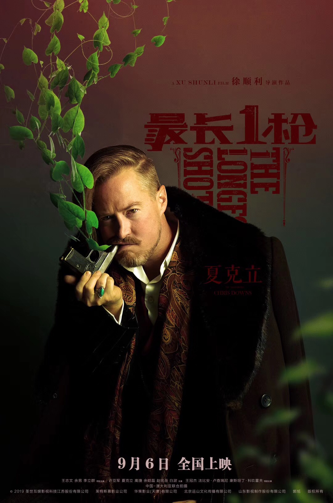 Christopher Downs in Zui chang yi qiang (2019)