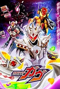 Primary photo for Kamen Rider Gavv