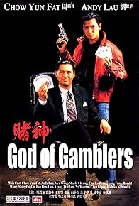 Primary photo for God of Gamblers