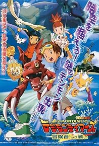 Primary photo for Digimon Tamers: Battle of Adventurers