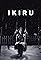 Ikiru's primary photo