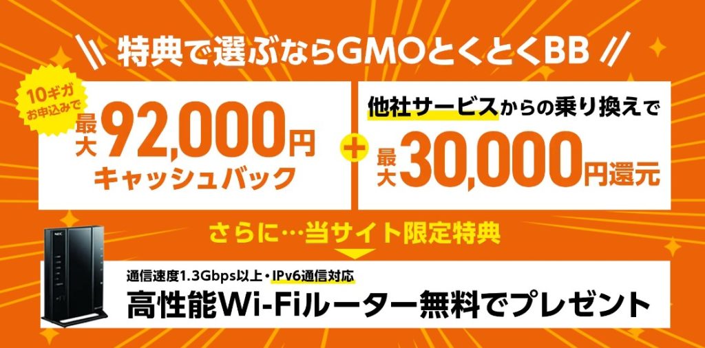 auひかり_GMO