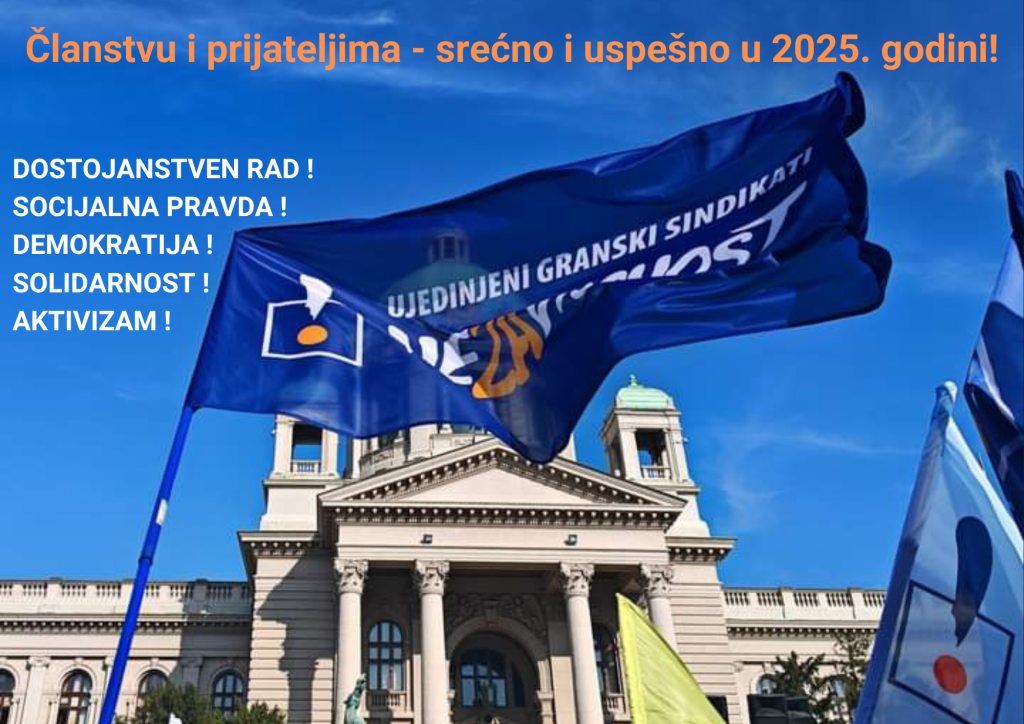 Članstvu i prijateljima - srećno i uspešno u 2025. godini!