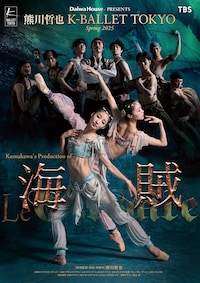 K-BALLET  TOKYO Spring 2025「海賊」