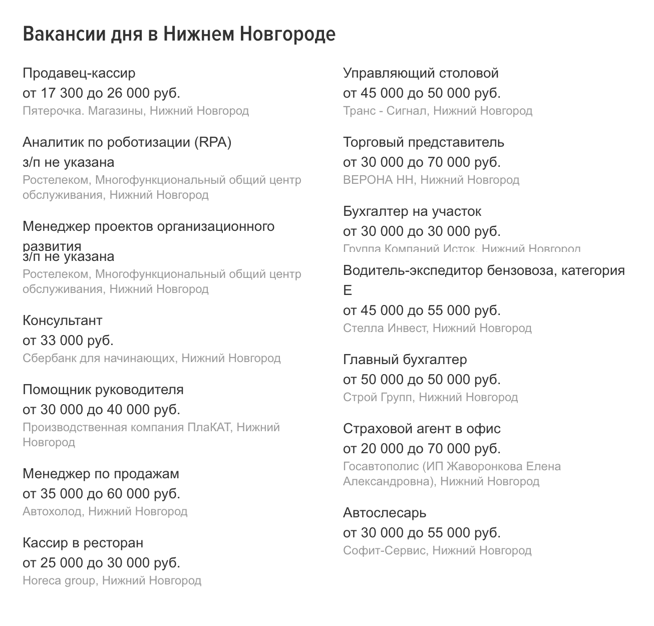 Вакансии Нижнего на сайте «Хедхантер»