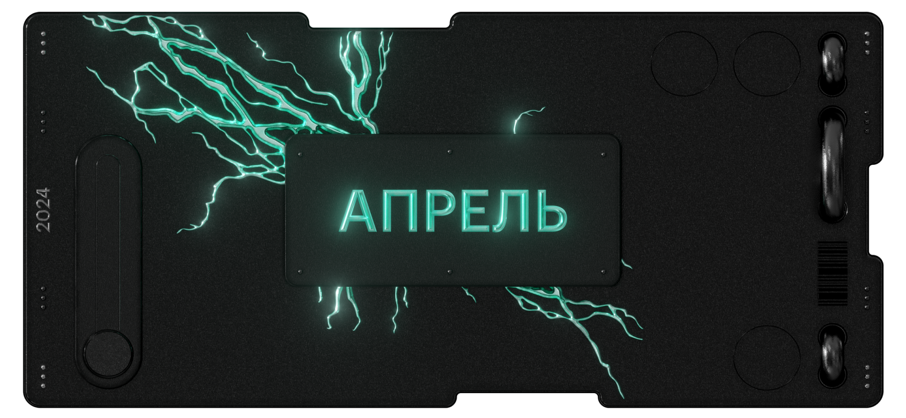 Новые ценные бумаги на Мосбирже за апрель 2024 года