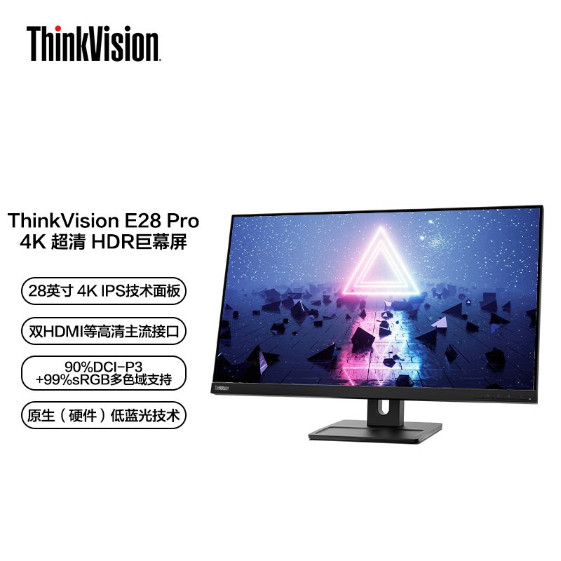 【教育特惠】联想显示器/ThinkVision28寸4K超清旋转升降E28u-20