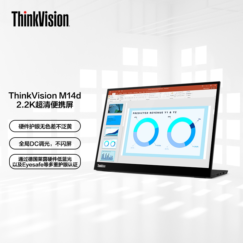 【教育特惠】联想显示器/ThinkVision14英寸超清便携Type-cM14d