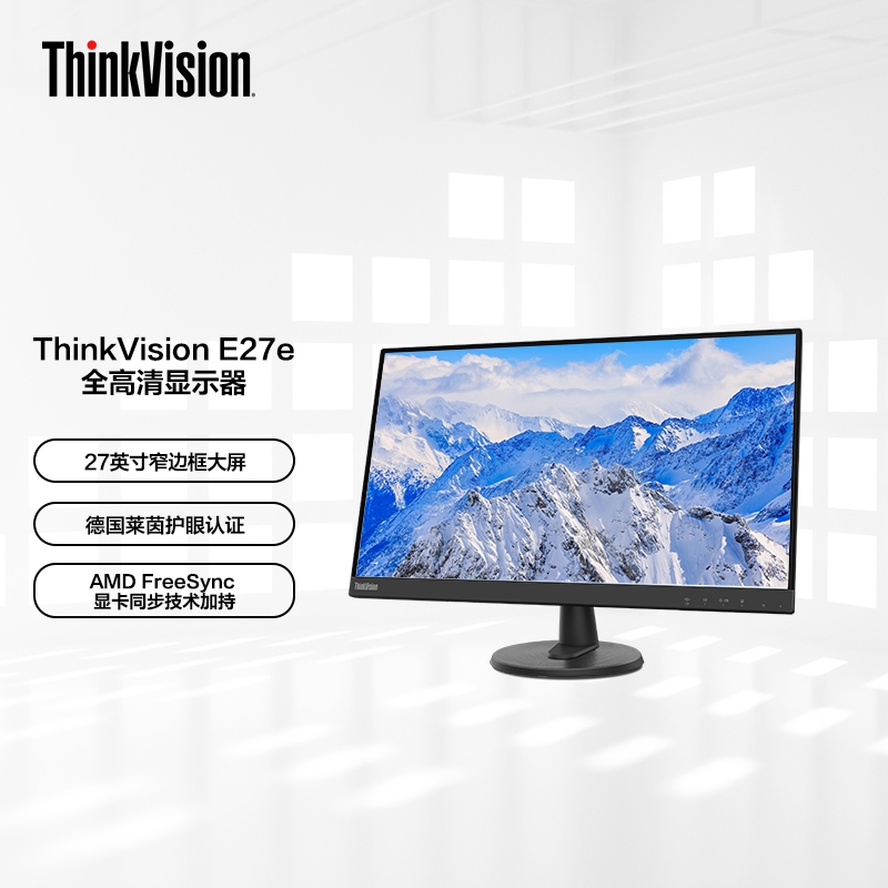 【教育特惠】联想显示器/ThinkVision 27英寸全高清窄边框E27e-34