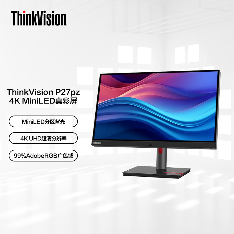 【教育特惠】联想显示器/ThinkVision27英寸4K超清旋转P27pz-30