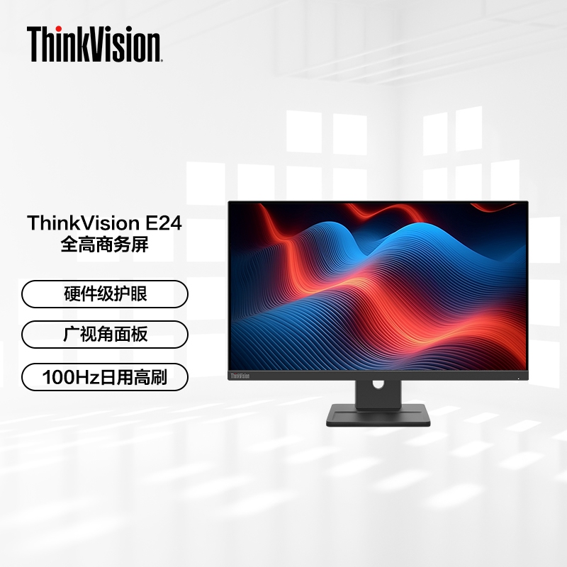 【教育特惠】联想显示器/ThinkVision23.8英寸高清广视角 E24-30