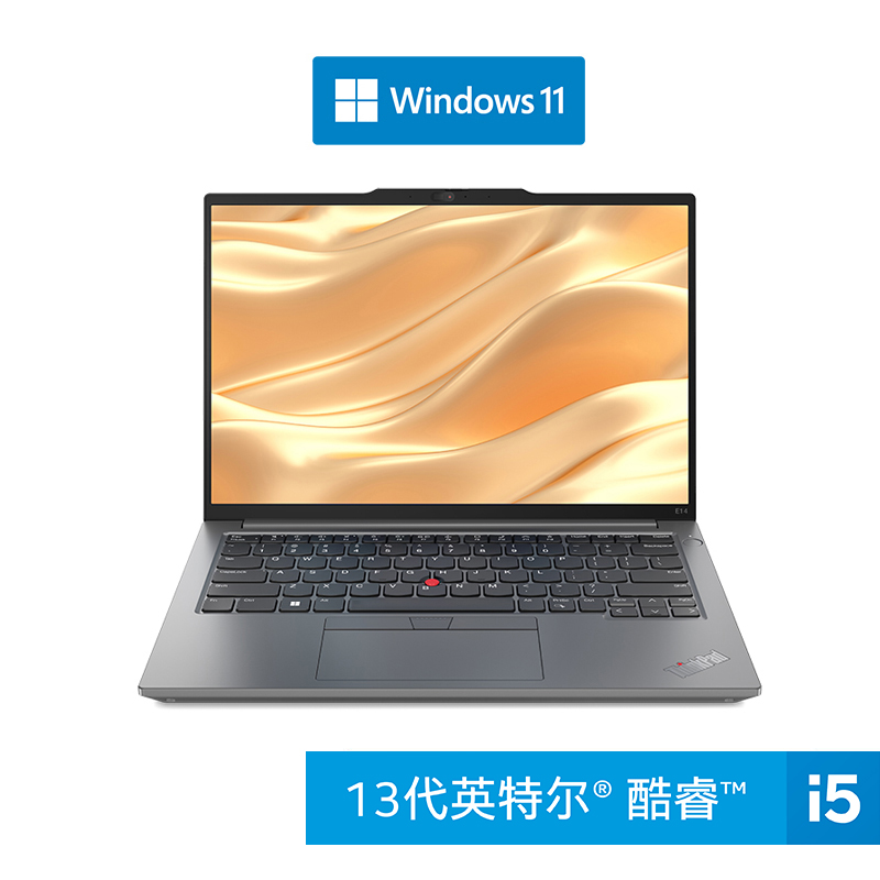 ThinkPad E14 2023 英特尔酷睿i5 经典商务本 0LCD