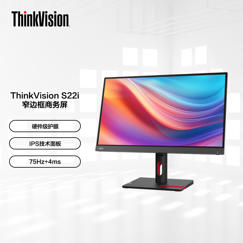 【教育特惠】联想显示器/ThinkVision21.5英寸微边框高刷S22i-30