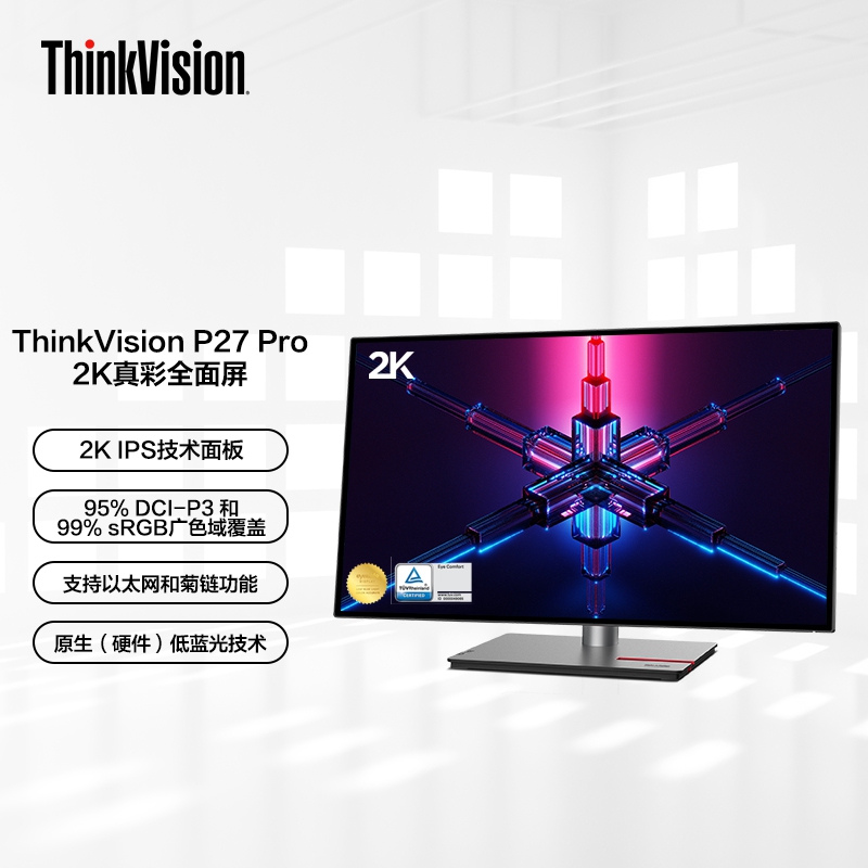 【教育特惠】联想显示器/ThinkVision27英寸升降旋转P27h-30