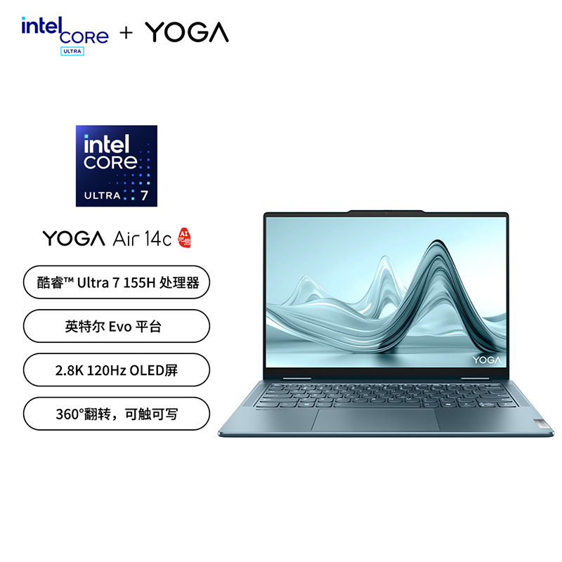 联想 YOGA Air 14c AI元启 14英寸轻薄360°翻转笔记本 雾海蓝