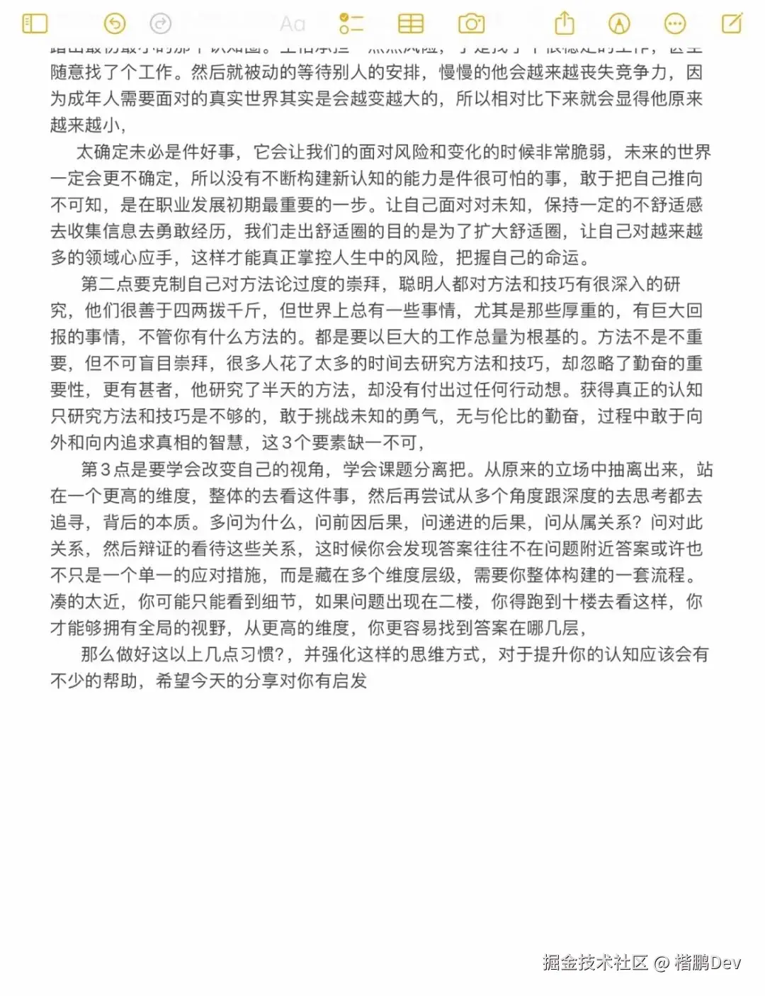 楷鹏Dev于2024-10-18 01:14发布的图片