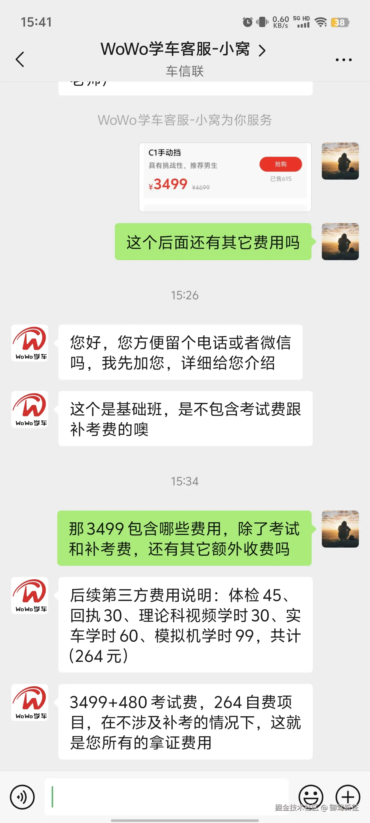 御驾新征于2024-12-24 16:05发布的图片