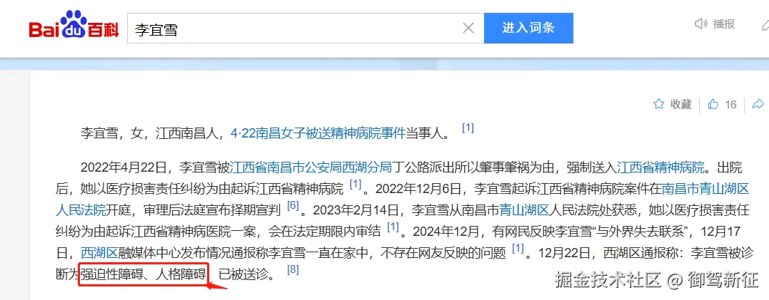 御驾新征于2024-12-26 08:53发布的图片