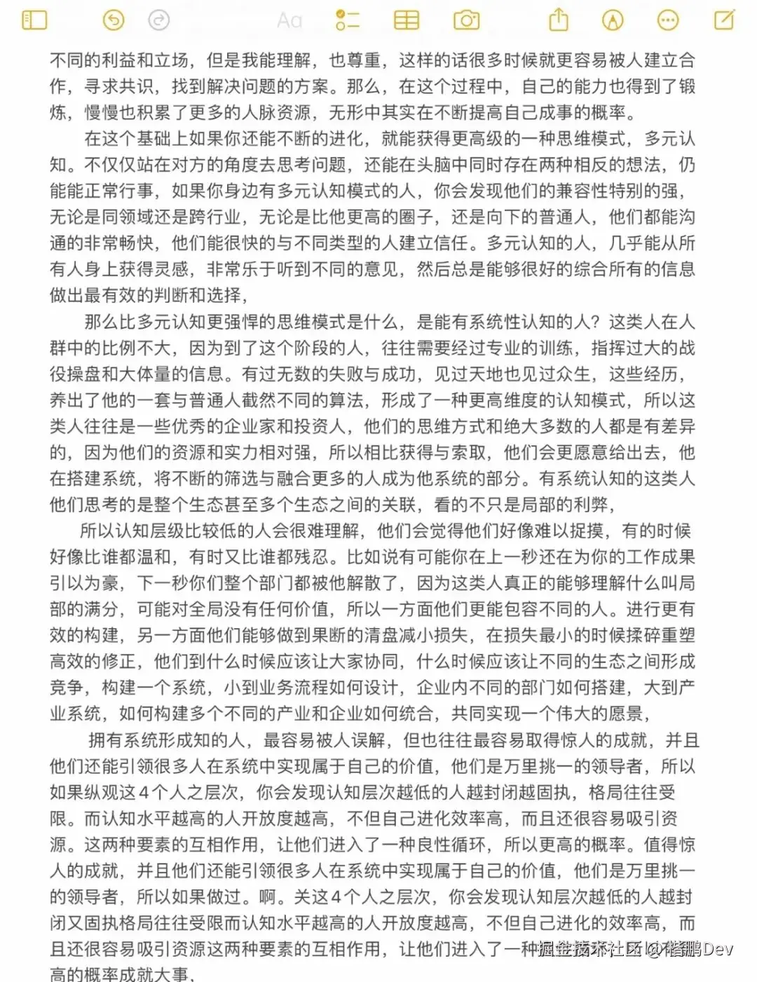 楷鹏Dev于2024-10-18 01:14发布的图片