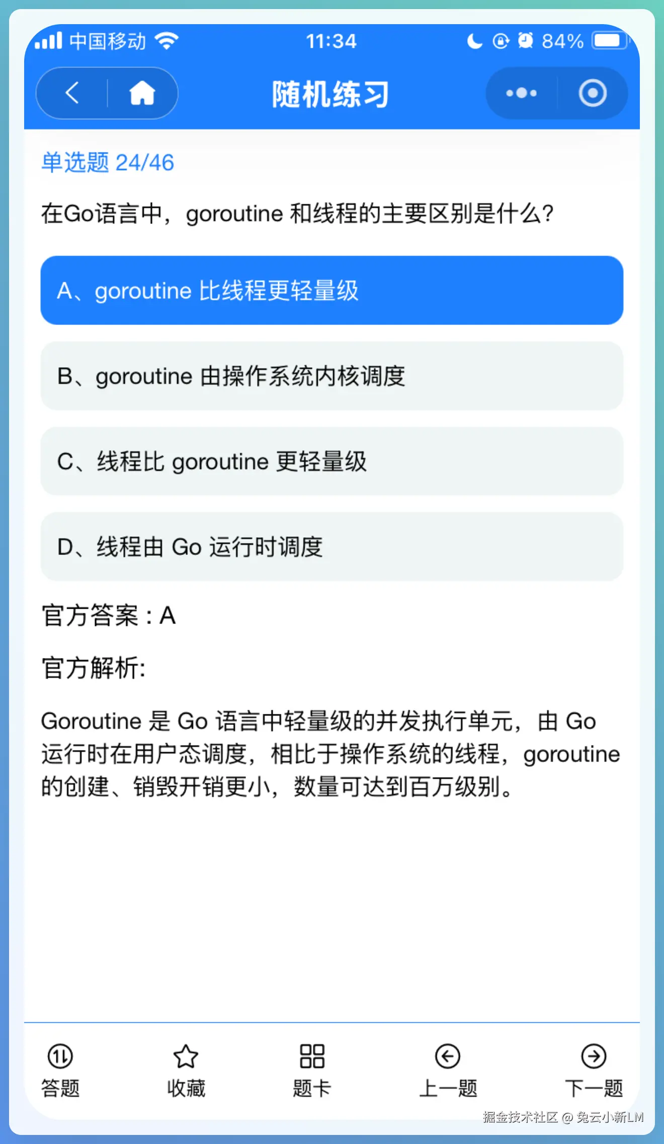 兔云小新LM于2024-10-10 11:52发布的图片