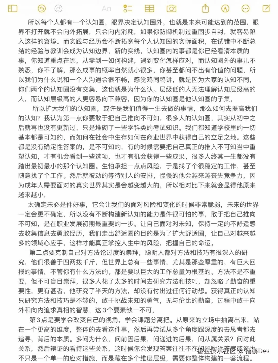 楷鹏Dev于2024-10-18 01:14发布的图片