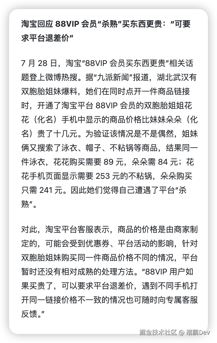 楷鹏Dev于2024-10-18 13:50发布的图片