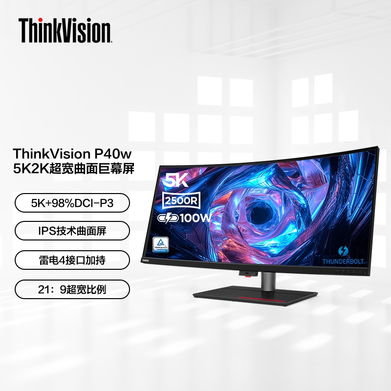 【教育特惠】联想显示器/ThinkVision 40英寸显示器 P40w-20