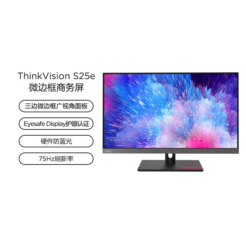 【教育特惠】联想显示器/ThinkVision24.5寸微边框商务屏S25e-30