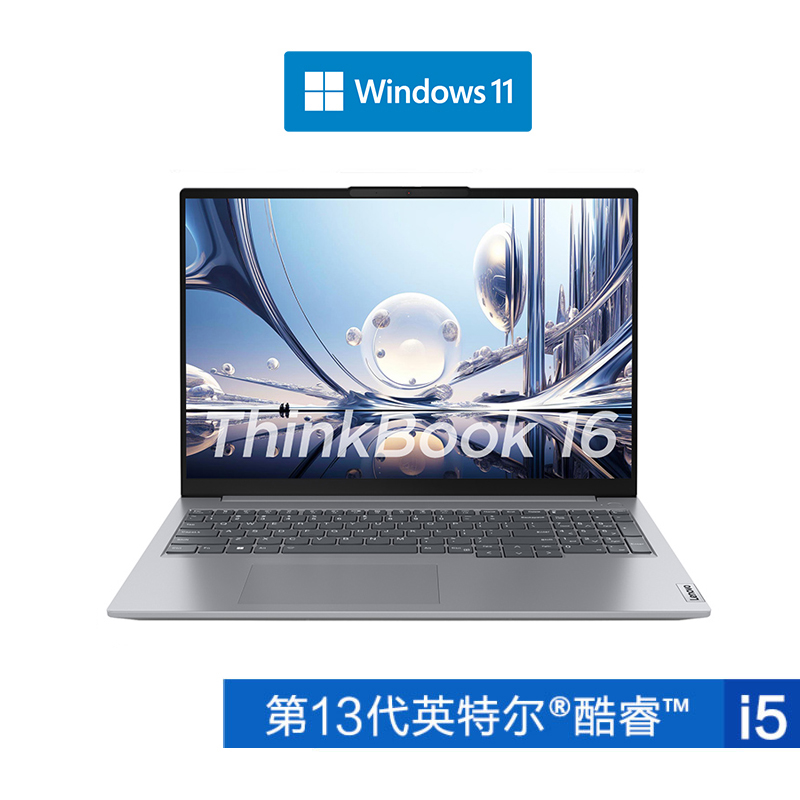 ThinkBook 16 2023 英特尔酷睿i5 锐智系创造本 6LCD