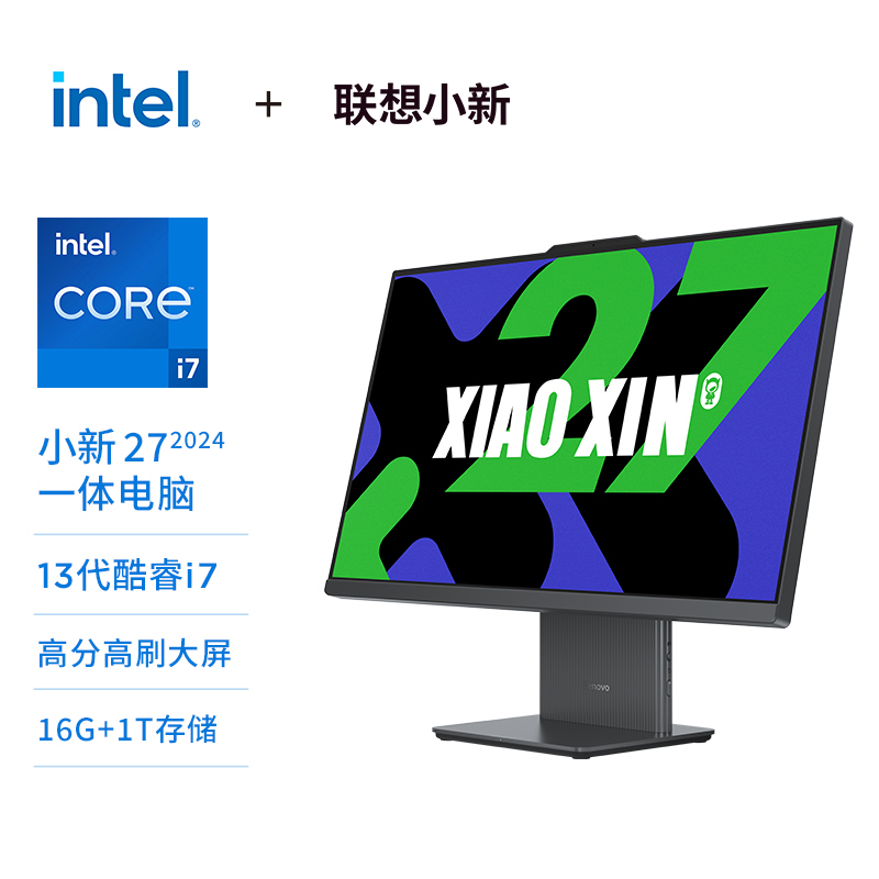 小新27 一体机i7-13620H 27英寸 一体台式机