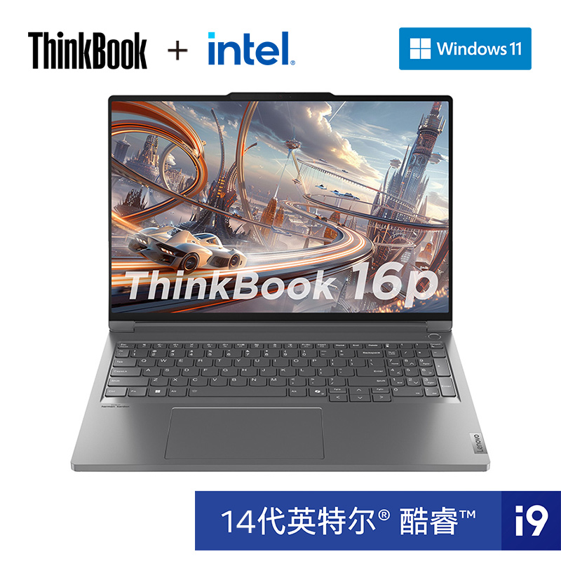 Thinkbook 16p 2024 英特尔酷睿i9 高性能创作本 00CD