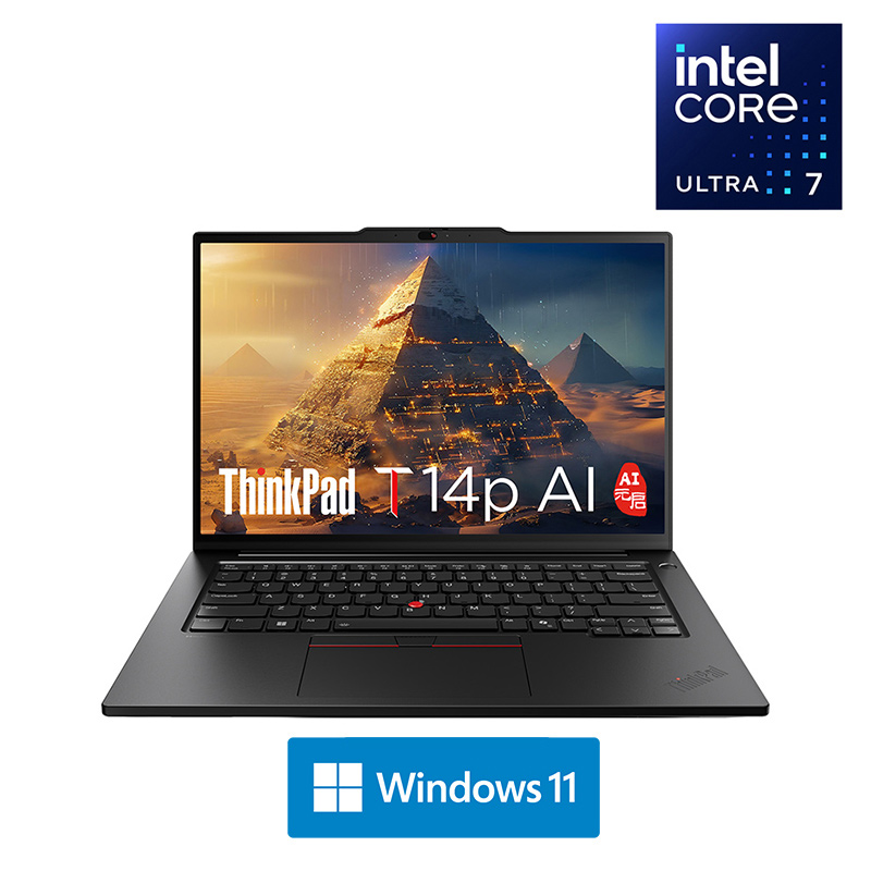 ThinkPad T14p AI 2024 英特尔酷睿 Ultra 7 高性能工程师本 03CD