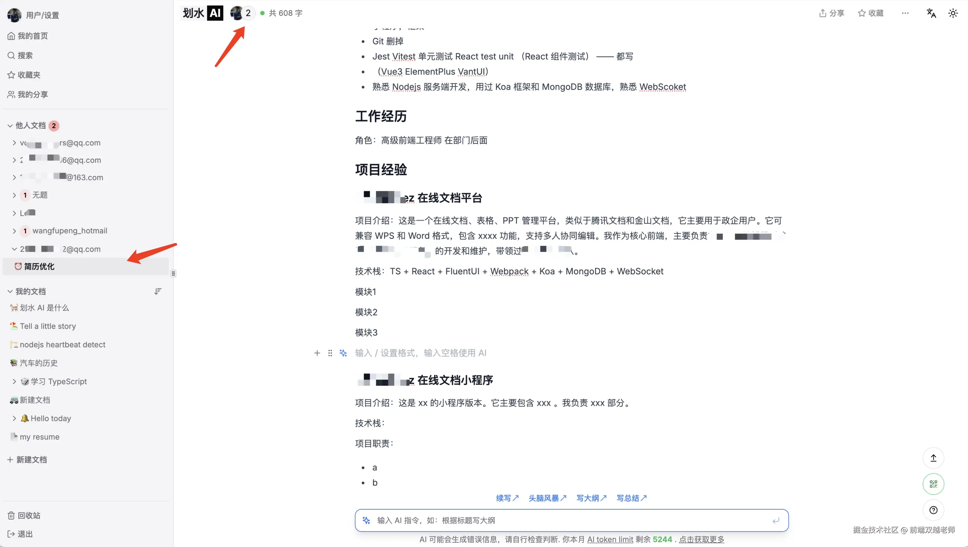 前端双越老师于2024-11-29 15:22发布的图片