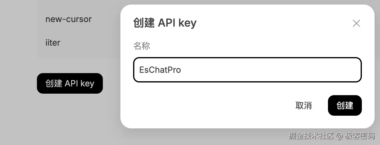 创建API key