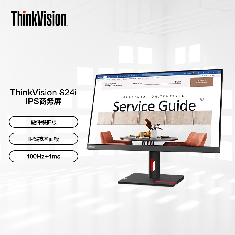 【教育特惠】联想显示器/ThinkVision23.8英寸商务屏S24i-30