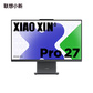 小新Pro 27 英特尔酷睿i5一体电脑27英寸图片