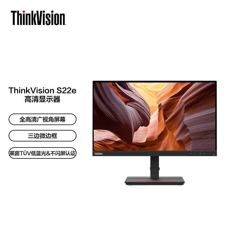 【企业购】联想/ThinkVision 21.5英寸窄边框显示器 S22e-20