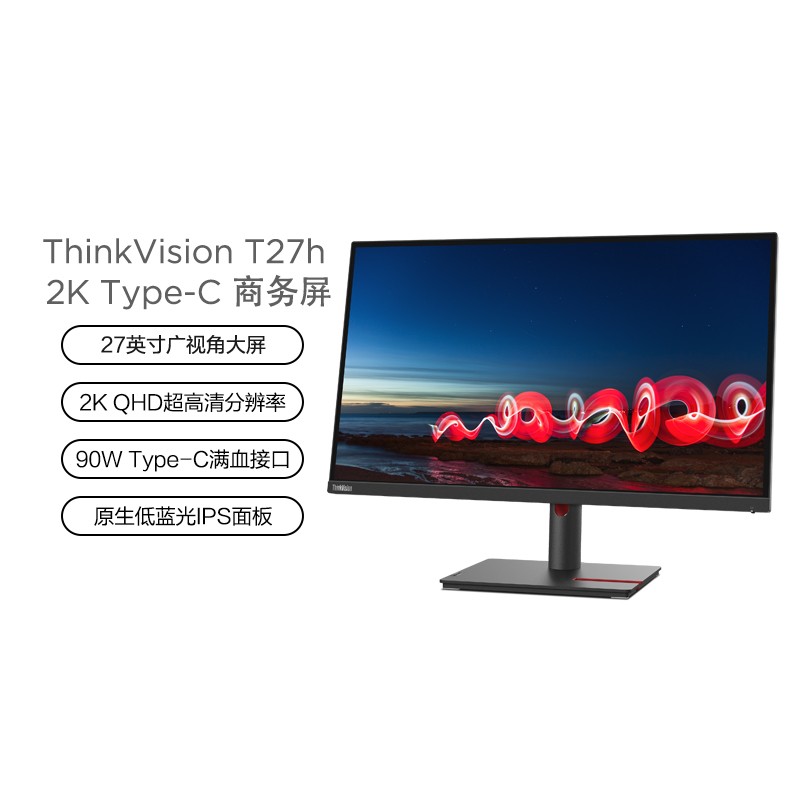 【教育特惠】联想显示器/ThinkVision27英寸2K大屏广视角T27h-30