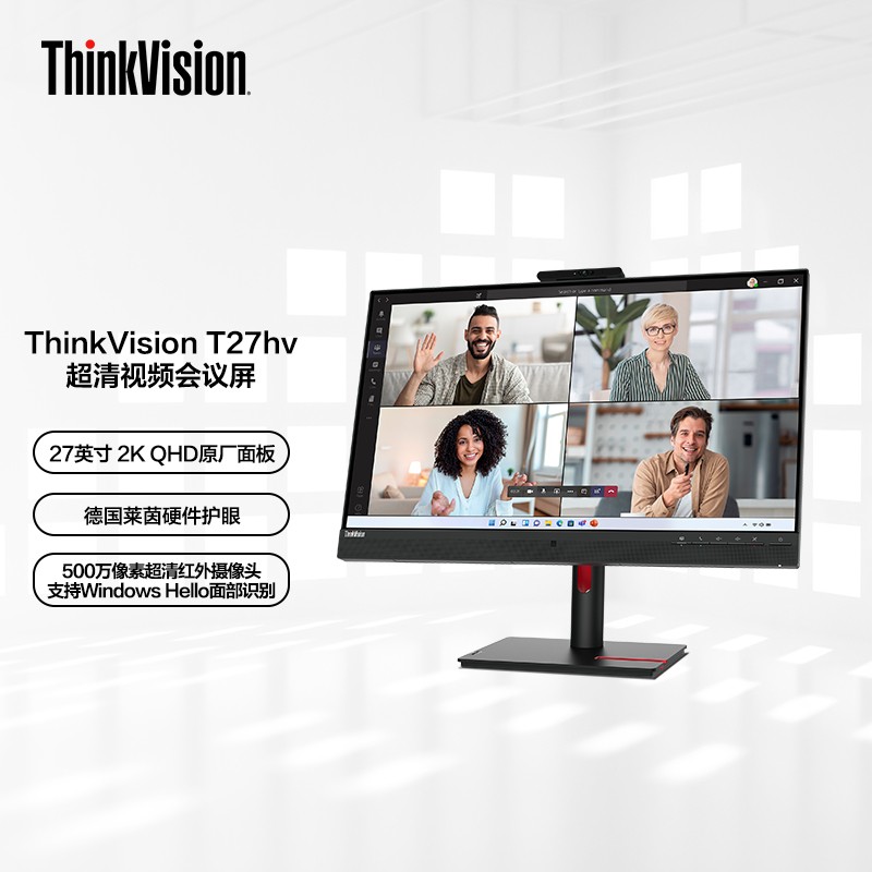 【教育特惠】联想显示器/ThinkVision27寸2K超清护眼升降T27hv-30